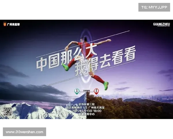 恒大足协杯之路:从辉煌到挑战,探索足球巨人如何应对时代变革 恒大足协杯之路:从辉煌到挑战,探索足球巨人如何应对时代变革